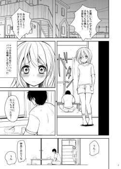 Page 6 of Mahou Shoujo kei Shounen Soushuuhen + Papa wa Josou Shita Boku ga Suki Mitai
