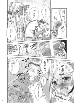 Page 75 of Mahou Shoujo kei Shounen Soushuuhen + Papa wa Josou Shita Boku ga Suki Mitai