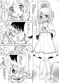 Page 8 of Mahou Shoujo kei Shounen Soushuuhen + Papa wa Josou Shita Boku ga Suki Mitai