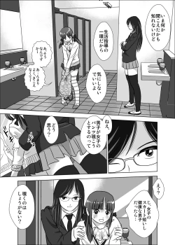 Page 17 of 弱い男子のいじめかた