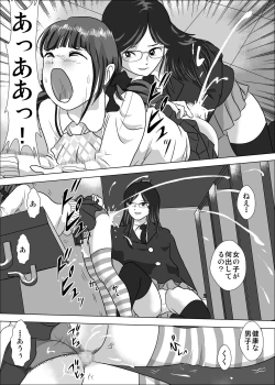 Page 19 of 弱い男子のいじめかた