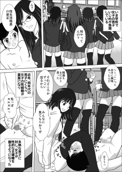 Page 9 of 弱い男子のいじめかた