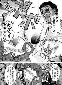 Page 12 of Saimin SEX Dorei