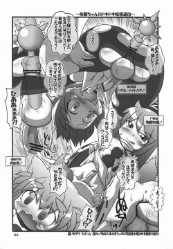 Page 63 of Shota Scratch Jikkou Iinkaikai Kinen Koushiki Anthology *Gift*