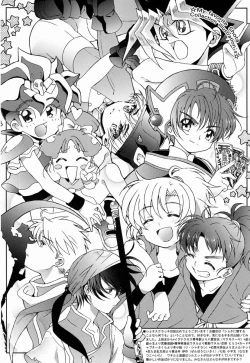 Page 7 of Shota Scratch Jikkou Iinkaikai Kinen Koushiki Anthology *Gift*