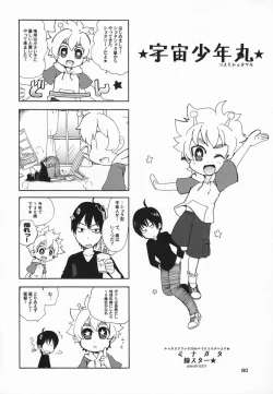 Page 89 of Shota Scratch Jikkou Iinkaikai Kinen Koushiki Anthology *Gift*
