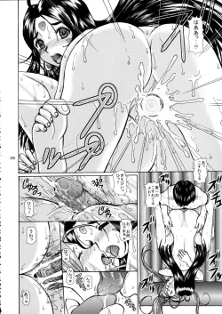 Page 37 of Ah! Megami-sama no Awahime