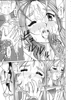 Page 6 of Ah! Megami-sama no Awahime