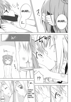 Page 17 of Inran Akarin