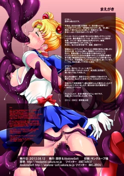 Page 2 of Sailor Senshi to Sennou Shokushu | Sailor Scouts and The Brainwashing Tentacle