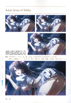 Page 151 of Natsuzora no Perseus Visual Fan Book