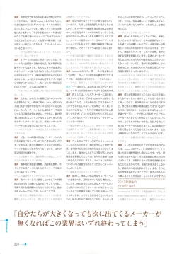 Page 198 of Natsuzora no Perseus Visual Fan Book