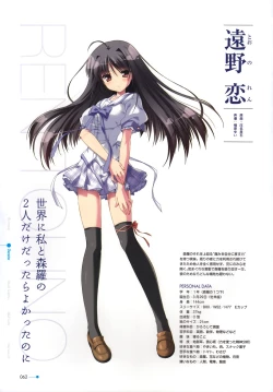 Page 53 of Natsuzora no Perseus Visual Fan Book