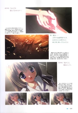 Page 80 of Natsuzora no Perseus Visual Fan Book