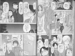 Page 17 of Kazamidori Triangle 5