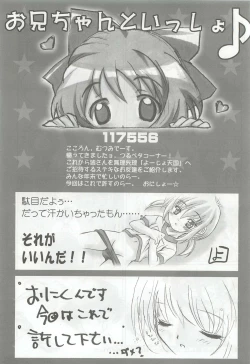 Page 8 of Alice Soft Min02