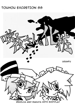 Page 19 of Futanari Ojousama to Haisetsu Maid-chou | The Dickgirl Lady and Her Brown Head Maid