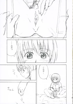 Page 4 of Renaisyokyuu