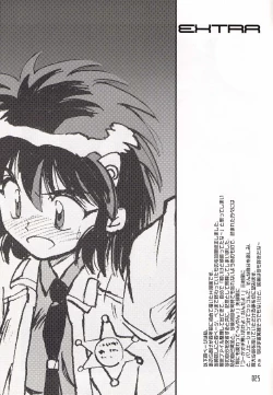 Page 24 of 303e Vol.03: Bleach Edition - Bleach: Uncertain Sister