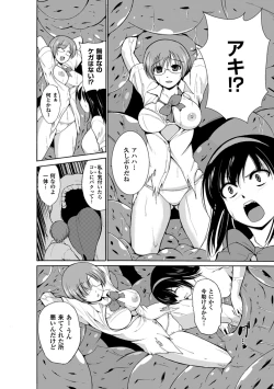 Page 15 of 2D Comic Magazinetachi Vol. 2