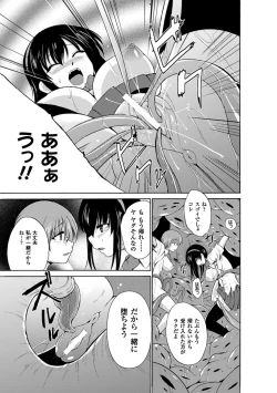 Page 20 of 2D Comic Magazinetachi Vol. 2