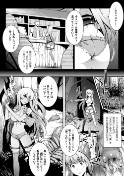 Page 29 of 2D Comic Magazinetachi Vol. 2