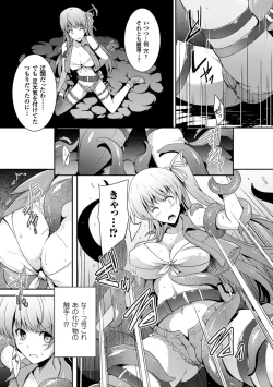Page 31 of 2D Comic Magazinetachi Vol. 2