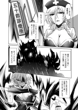 Page 49 of 2D Comic Magazinetachi Vol. 2