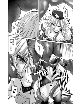 Page 55 of 2D Comic Magazinetachi Vol. 2