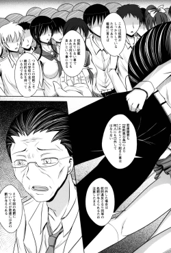Page 134 of Shojogari Houimou
