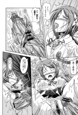 Page 167 of Shojogari Houimou