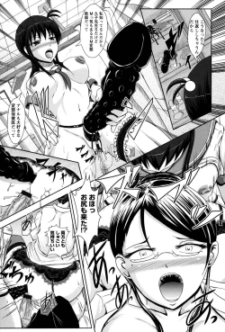 Page 28 of Shojogari Houimou