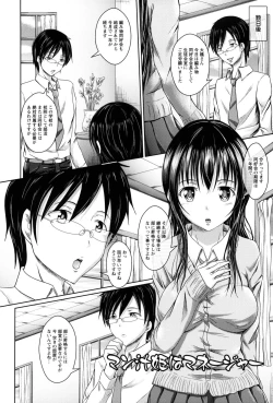 Page 33 of Shojogari Houimou