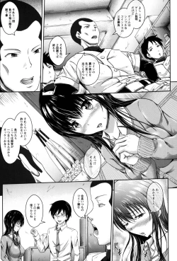 Page 36 of Shojogari Houimou