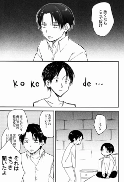 Page 10 of Heichou Gokyouryoku Onegaiitashimasu