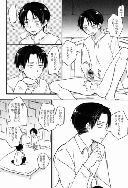 Page 13 of Heichou Gokyouryoku Onegaiitashimasu