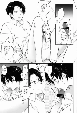 Page 16 of Heichou Gokyouryoku Onegaiitashimasu