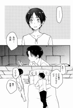 Page 4 of Heichou Gokyouryoku Onegaiitashimasu