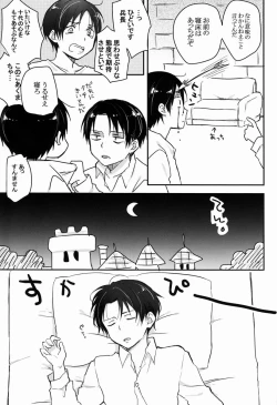 Page 6 of Heichou Gokyouryoku Onegaiitashimasu