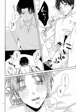 Page 13 of Baka Ie. Ore wa Motomoto Kekkou Eren ni Yasahii...