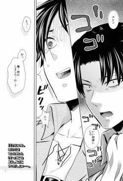 Page 3 of Baka Ie. Ore wa Motomoto Kekkou Eren ni Yasahii...