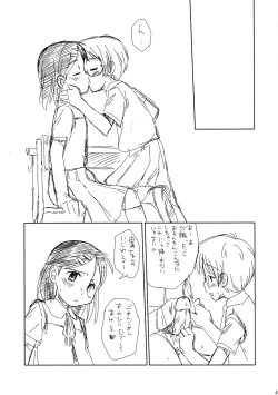 Page 3 of Rakkyo Radio Pera Hon 13