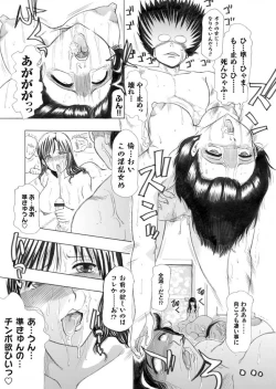 Page 123 of Comic Magnum Vol.16