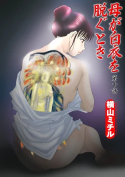 Page 145 of Comic Magnum Vol.16