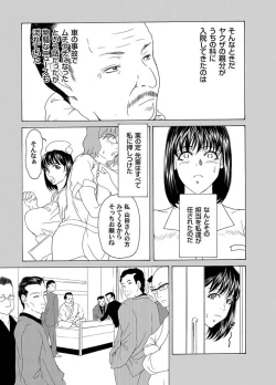 Page 149 of Comic Magnum Vol.16