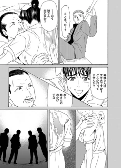 Page 157 of Comic Magnum Vol.16