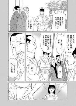 Page 160 of Comic Magnum Vol.16