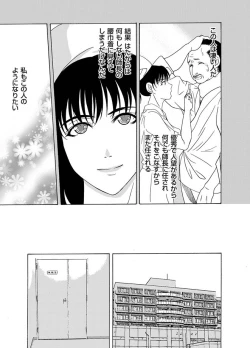 Page 161 of Comic Magnum Vol.16