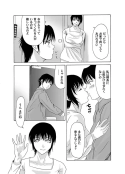 Page 164 of Comic Magnum Vol.16