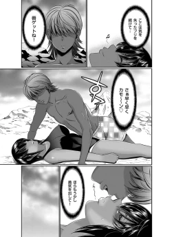 Page 73 of Comic Magnum Vol.16